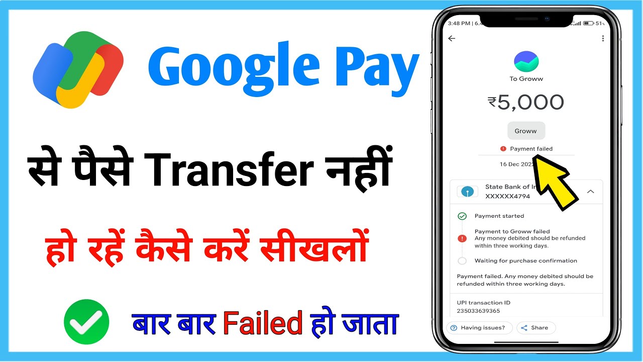 Ready go to ... https://youtu.be/F7SeOaBMV44 [ google pay se money transfer nahi ho raha hai // google pay payment transfer failed problem]