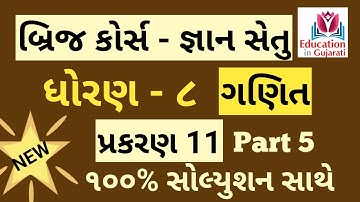 gyansetu std 8 maths ch 11 part 5 | bridge course | gyansetu | dhoran 8 ganit prakaran 11 |