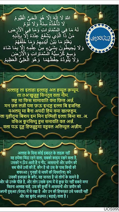 Aayatl qursi surah baqrah suniye aur aur maikikamaiye#qurantilawahttps://youtube.com/@waliullahar558