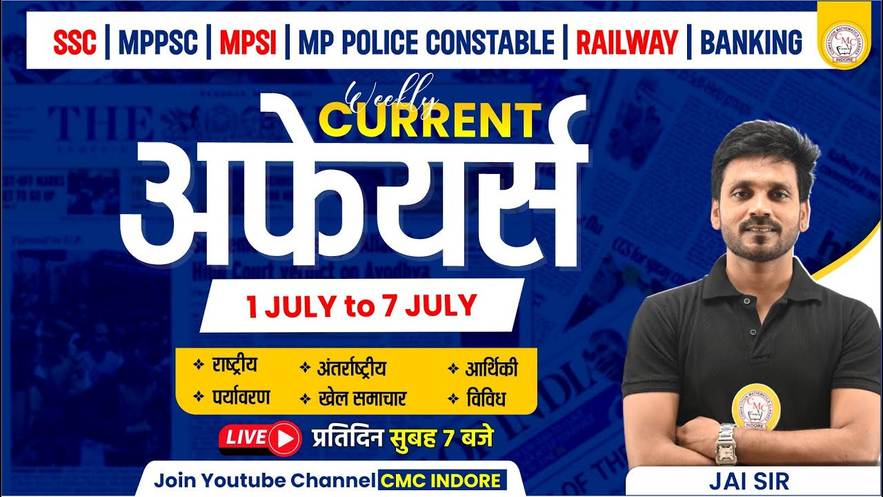 07 JULY 2024 CURRENT AFFAIRS