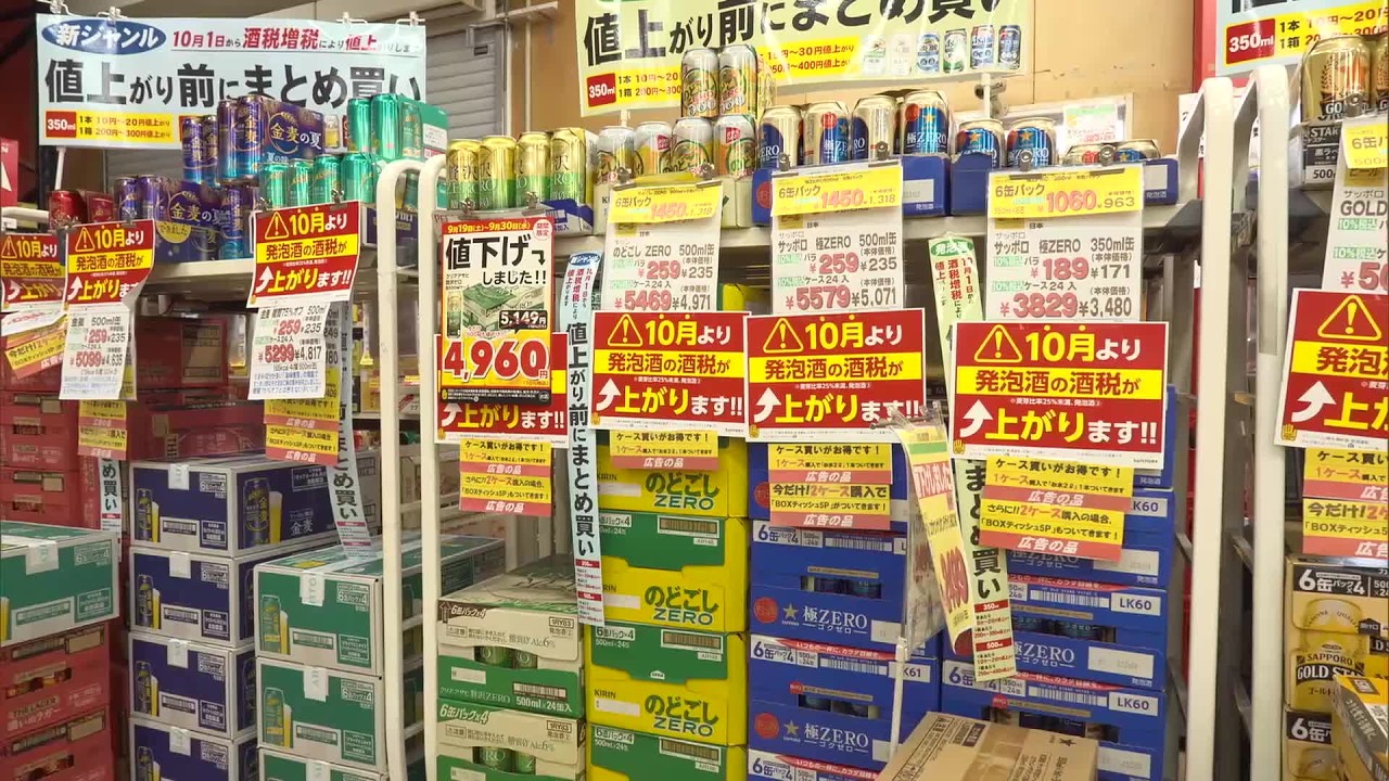お酒の値下げ32000〜30000 YouTube