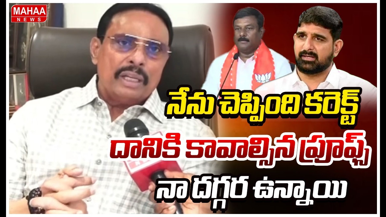 F2F: నేను చెప్పింది కరెక్ట్… దానికి కావాల్సిన ప్రూఫ్స్ నా దగ్గర ఉన్నాయి| Danam Nagender | Mahaa News