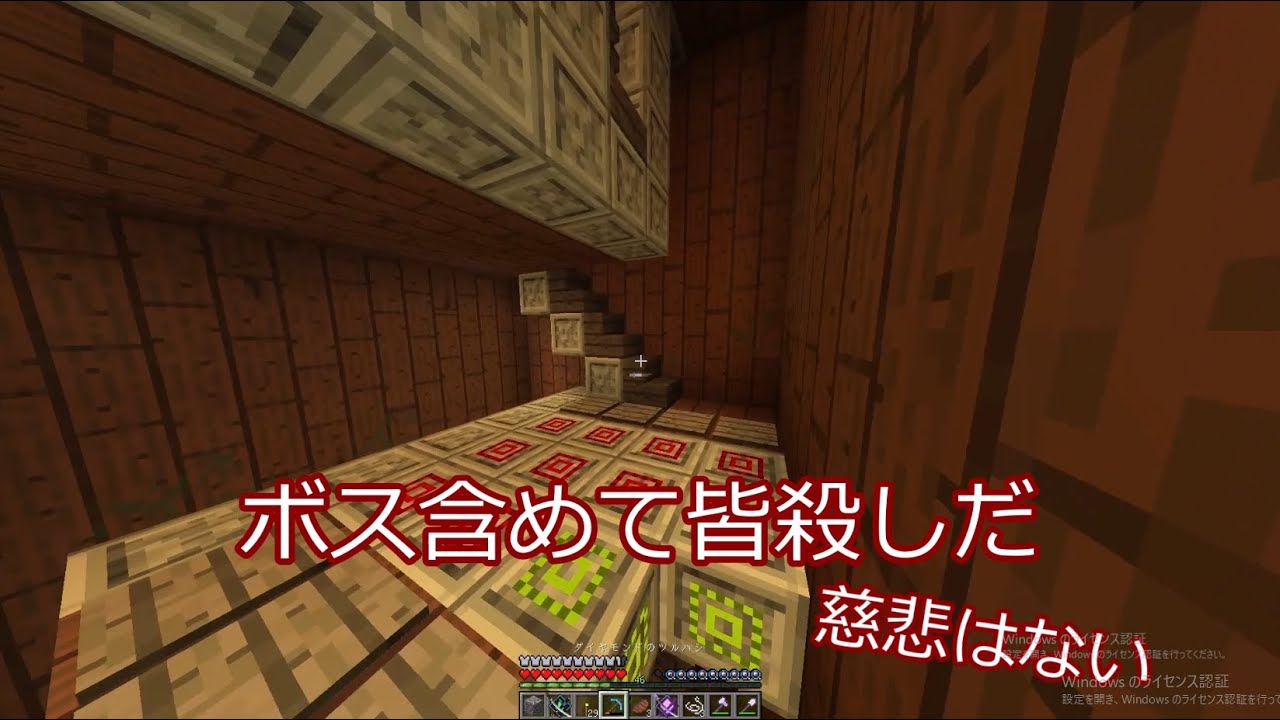 【マインクラフトmod】刀で紡ぐ黄昏の森【ゆっくり実況】　其の肆　「砂利はやめて！」