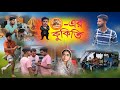 হামস্টার কমবাট এর কুকির্তি | Hamster Kombat Comedy Videos | New Comedy Video | Present By- PG Boys