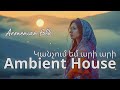 Kanchum Em Ari Ari Ô Õ Õ Õ Õ Ö Õ Õ Õ Õ Ö Õ Õ Ö Õ â Armenian Ambient House AI Generated Ethereal Soundscape Kanchum Em Ari Ari Ô Õ Õ Õ Õ Ö Õ Õ Õ Õ Ö Õ Õ Ö Õ â Armenian Ambient House AI Generated Ethereal Soundscape