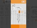 【小4 国語】漢字辞典ってどうやって使うの？