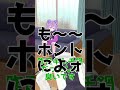【閲覧注意】実録!!VTuberのマジ説教映像!! #shorts