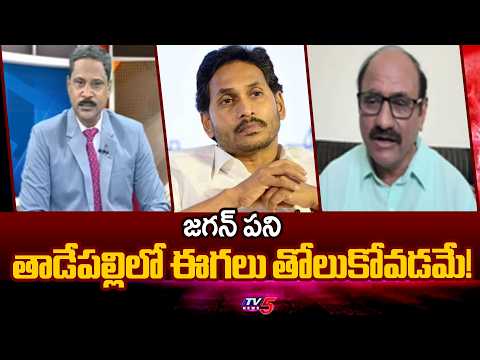 DV Srinivas Sensational Comments On Jagan | Bhogapuram Airport | TV5 News - TV5NEWS