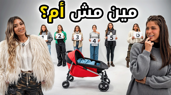 ٥ أمهات VS ممثلة شاطرة! 🎬🍼 | مين مش أم؟ | بيننا غريب