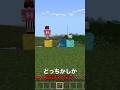 どっちを助ける?ヒカキンorニワトリ🐔【まいくら/マインクラフト】#shorts