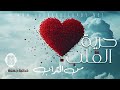 حرية القلب من التراب خطبة جمعة د أبوبكر القاضي حرية القلب من التراب خطبة جمعة د أبوبكر القاضي