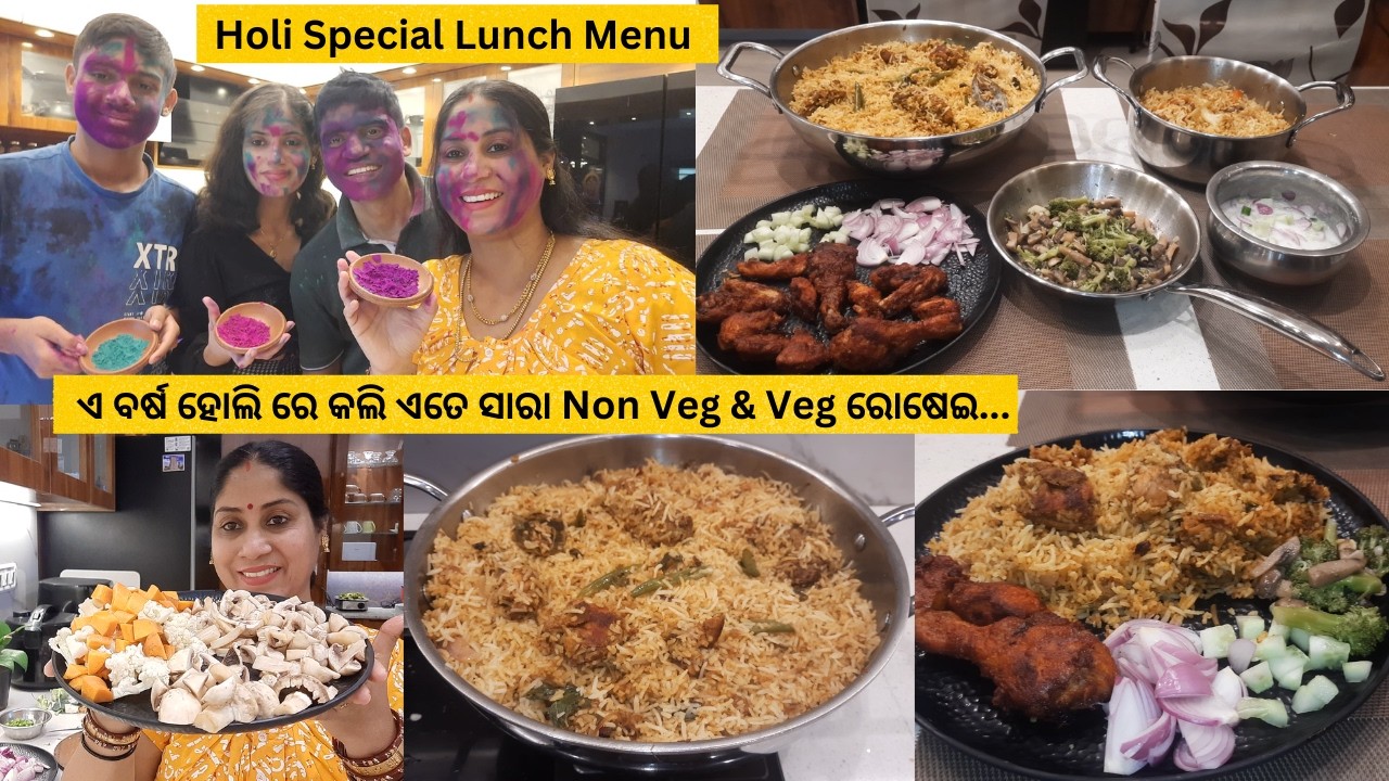 Holi Special Lunch Menu || ଏ ବର୍ଷ ହୋଲି ରେ କଲି ଏତେ ସାରା Non Veg & Veg ରୋଷେଇ