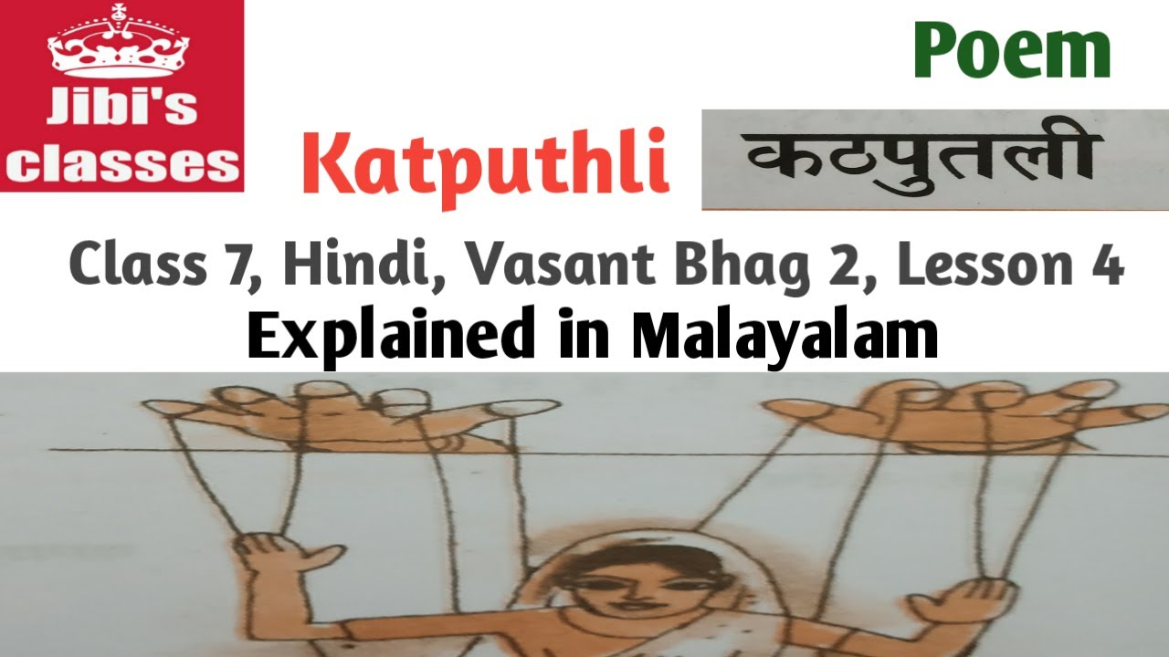Katputhli (puppet) Class 7 Hindi Lesson 4 Vasant Bhag 2 Explained