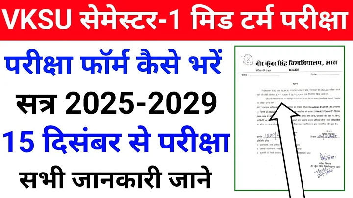 Vksu UG Semester 1 Exam Date 2025-29 Vksu BA BSc BCom Sem 1 Exam Form 2025-2029
