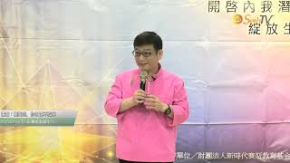 20220313 親愛的,你永遠不孤單(下)(CC字幕)#許添盛醫師#賽斯#Dr_TienShengHsu#Seth#SethTV#Subtitle/CC