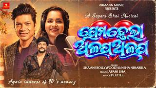 Prema Hela Alapa Alapa - Shaan | New Odia Romantic Song - Odia Song Thumbnail