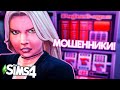 САМЫЙ КЛАССНЫЙ МОД симс 4 азартные игры - КАЗИНО