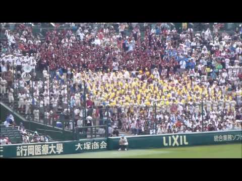 2016夏　選手権大会１回戦　八戸学院光星応援風景