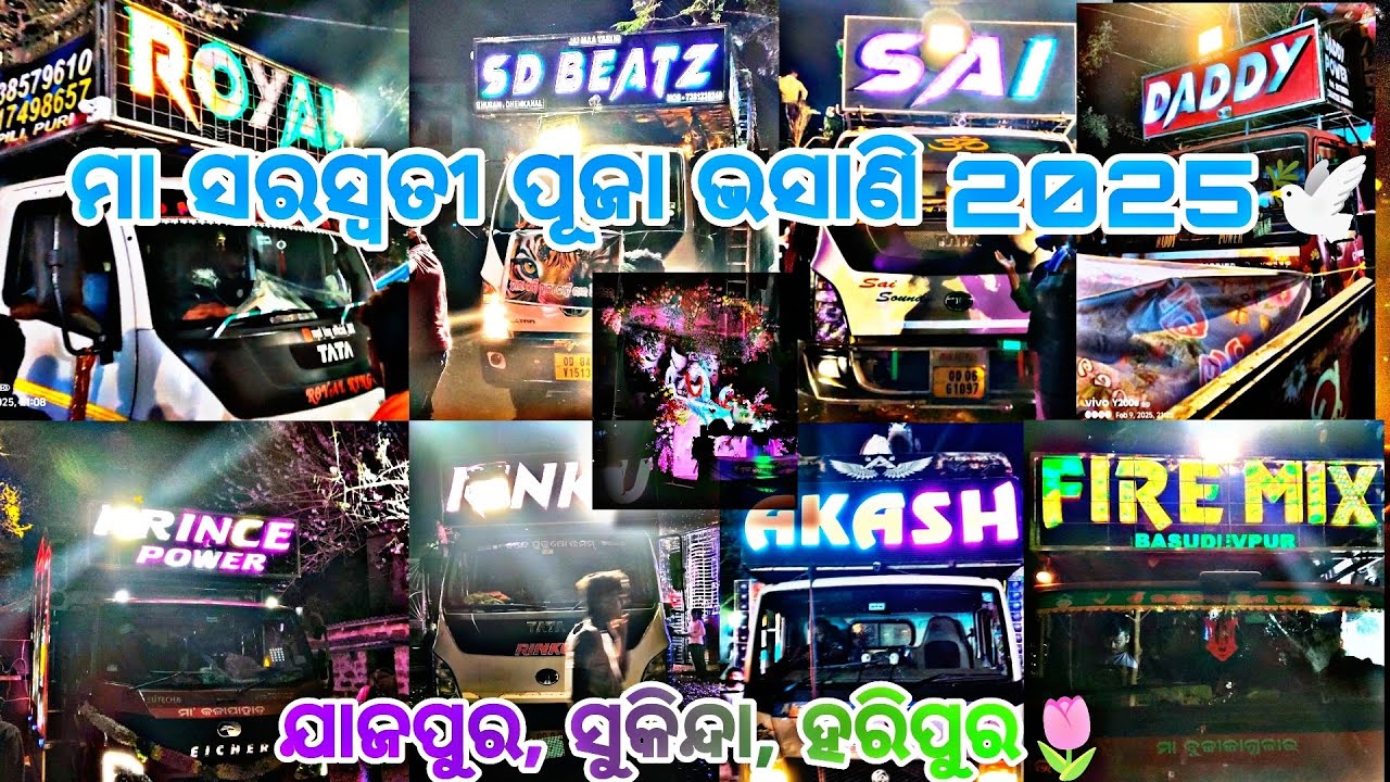 Haripur saraswati puja bhasani 2025 jajpur,   sukinda