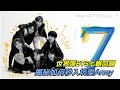 BTS防彈少年團七輯狂寫新紀錄！ ARMY是否都發現「草莓秘密」了？！│我愛偶像 Idols of Asia││阿拉搜2.0