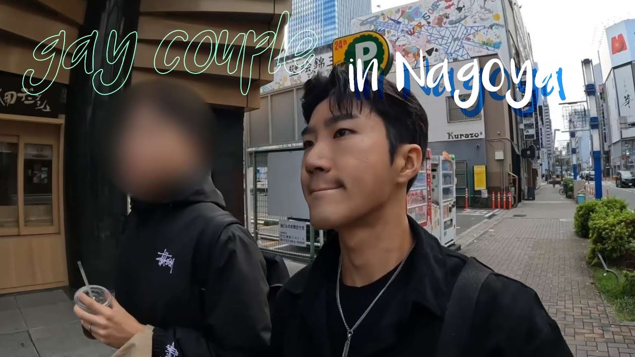 **Влог о путешествии гей-пары! Спонтанная поездка в Нагою — город, известный как скучный**