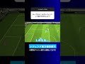 【能力値詐欺?!】AIのレジェンドって強すぎませんか？【イーフト eFootball ウイイレアプリ】