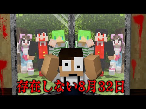 8月32日 それは終わらない夏休み カラフルピーチ いんく たま