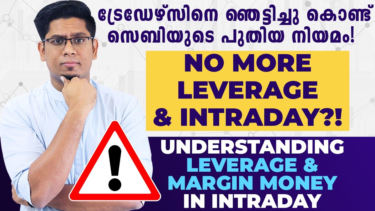 New SEBI Rule - No More Leverage in Intraday Trading! Understanding Margin Money & Leverage Concept
