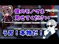 まさのりさんのモノマネをしてたら本人が通話に入ってきて驚くオサム【オサム切り抜き】
