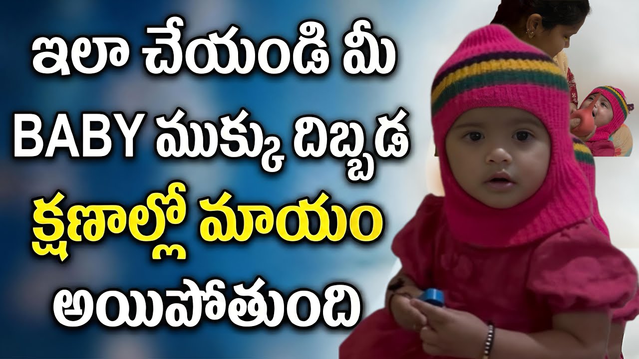 Simple Trick to clear NASAL CONGESTION In BABIES | Stuffy Nose | Runny Nose