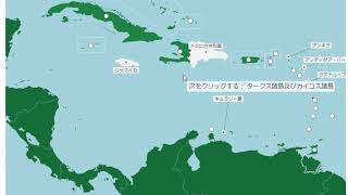 カリブ海　地理ゲーム　　解説付き screenshot 2
