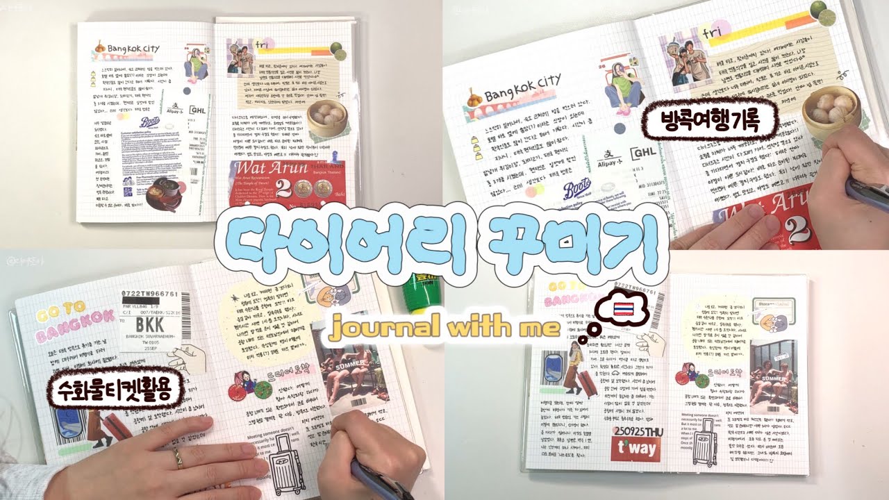 다꾸러는 여행에서 영수증을 버리지 못하지 