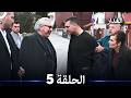 مسلسل غدار الحلقة 5 (Arabic Dubbed)