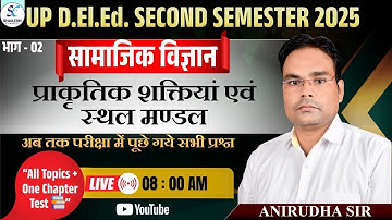 UP DELED 2ND SEMESTER SOCIAL SCIENCE CLASS | सामाजिक विज्ञान 02 | deled 2nd semester social science