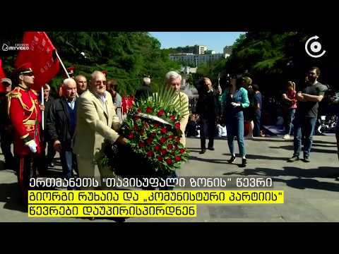 გრიშა ონიანი და 'თავისუფალი ზონის' წევრი ერთმანეთს დაუპირისპირდნენ