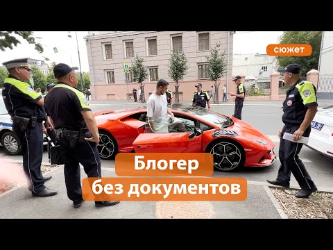 ГИБДД остановила Lamborghini за агрессивную езду в центре Казани