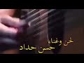 ناس بتلبس جزم وناس mp3