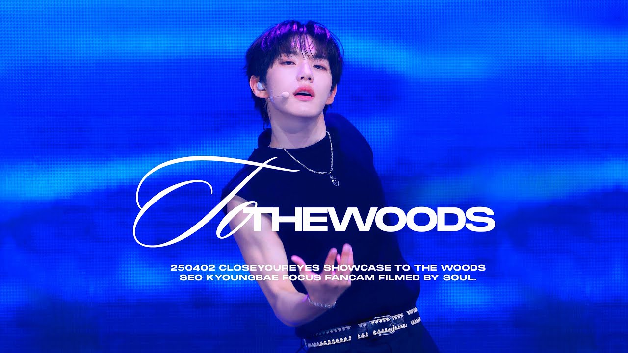 250402 데뷔쇼케이스 'To The Woods' Close Your Eyes 서경배 직캠