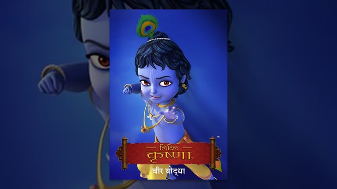 Little Krishna – Veer Yoddha – Hindi वीर योद्धा