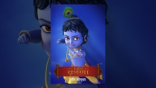 Little Krishna - Veer Yoddha - Hindi वीर योद्धा