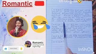 ဟ ဟ ဠ အ (@Romantic-TH )ဟာသသီချင်း လေးပါ#@Crd chords