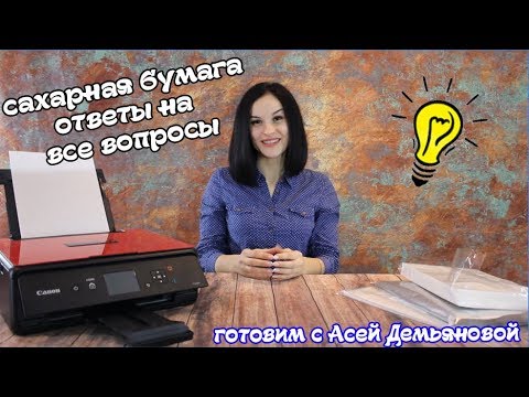 Как сделать вафельную бумагу в домашних условиях