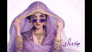 Leke Pehla Pehla Pyaar HipHop/Trap Remix