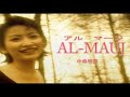 (カラオケ)AL-MAUJ / 中森明菜