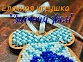 Елочная игрушка от МП Студия.