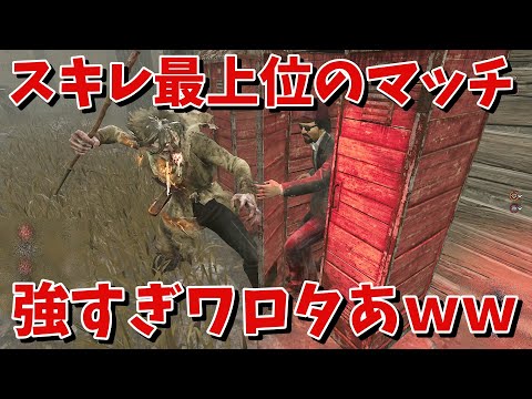 【DBD】スキレ最上位マッチのブライト強すぎワロタあｗｗｗ【デッドバイデイライト】