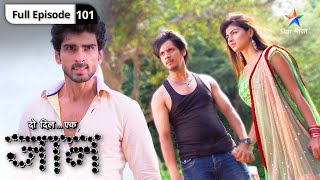 Do Dil Ek Jaan | Satya ne kiya Antara ko kidnap | FULL EPISODE-101 | दो दिल एक जान