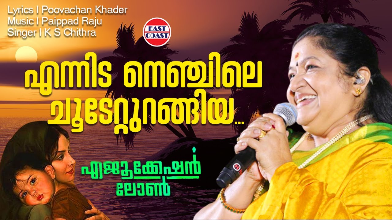 And here in the chest Ennida Nenjile  KS Chithra  Paippad Raju  Malayalam Film Songs