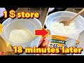 [DAISO] The rice cooker at the one dollar store that can cook rice in 18 minutes is amazing