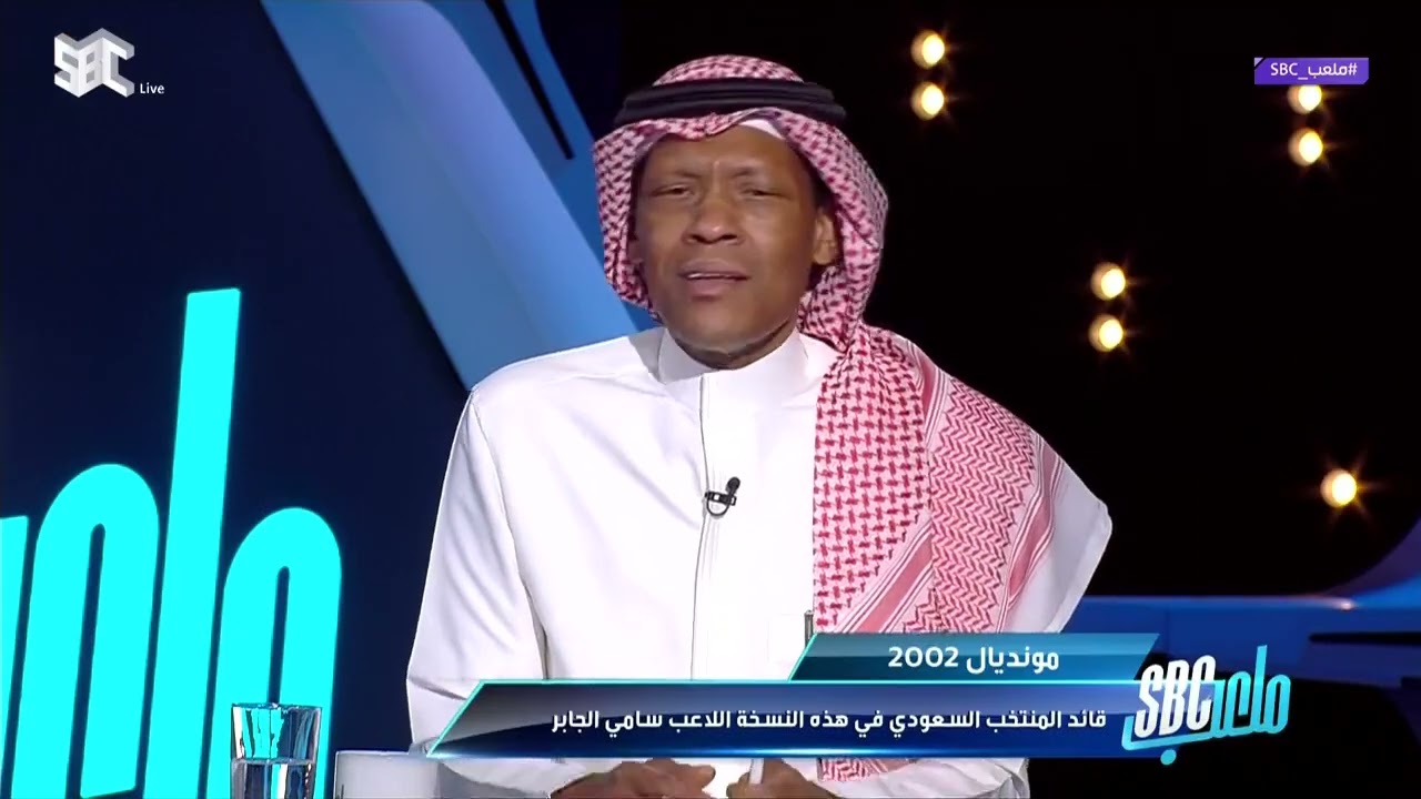 #ملعب_SBC | حسين عبدالغني: مباراة #ألمانيا كانت مثل حلم بالنسبة لنا.. وهي نقطة سوداء في تاريخنا.